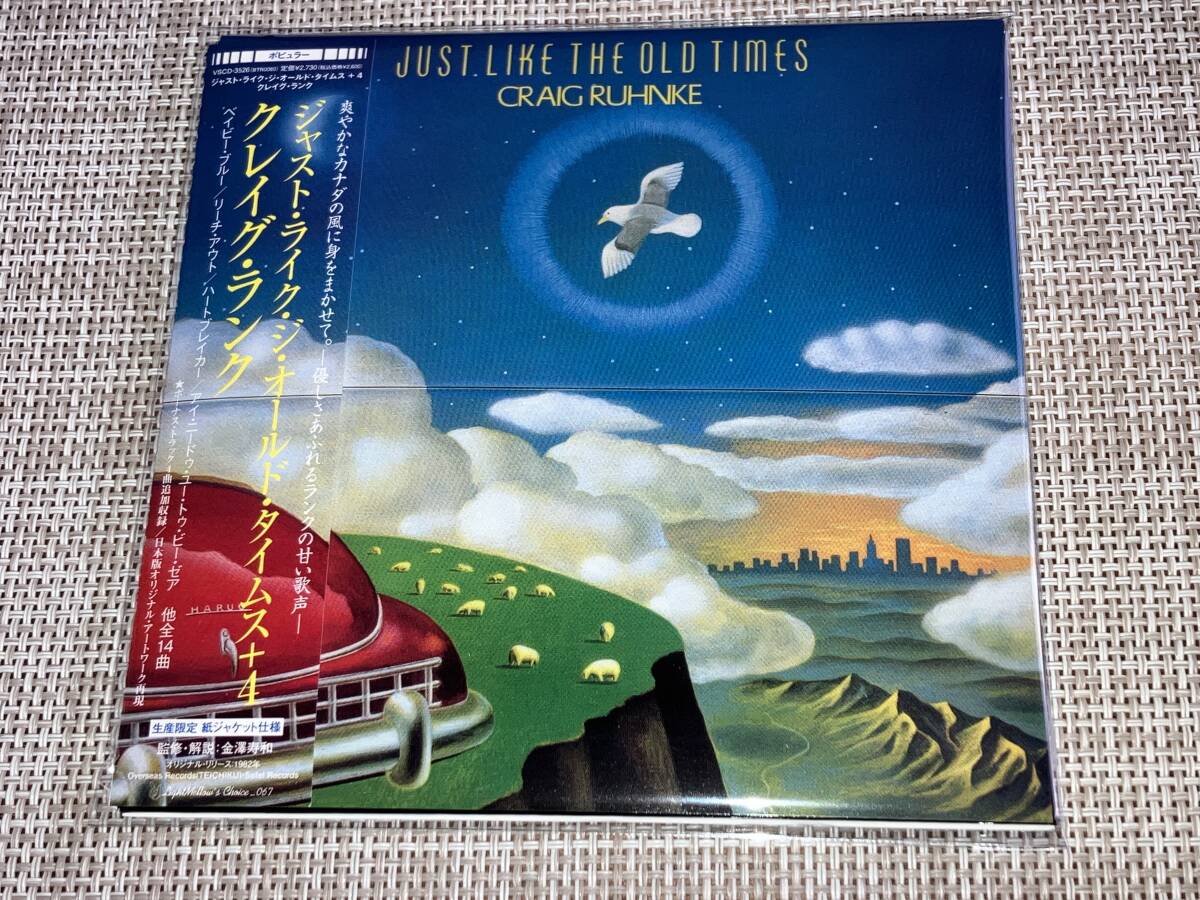 送料込み Craig Ruhnke クレイグ・ランク / Just Like The Old Times +4 紙ジャケット VSCD3526 即決 送料込み Craig Ruhnke クレイグ・ランク / Just Like The Old Times +4 紙ジャケット VSCD3526 即決