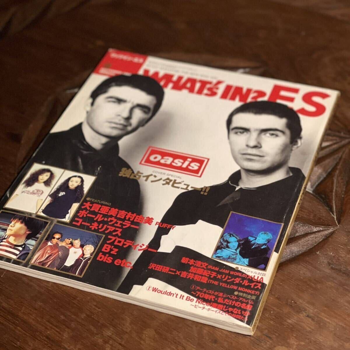 ワッツイン・エス 1997年9月号(表紙oasis) ワッツイン・エス WHAT's IN?ES 1997年9月号 oasis B'z PUFFY