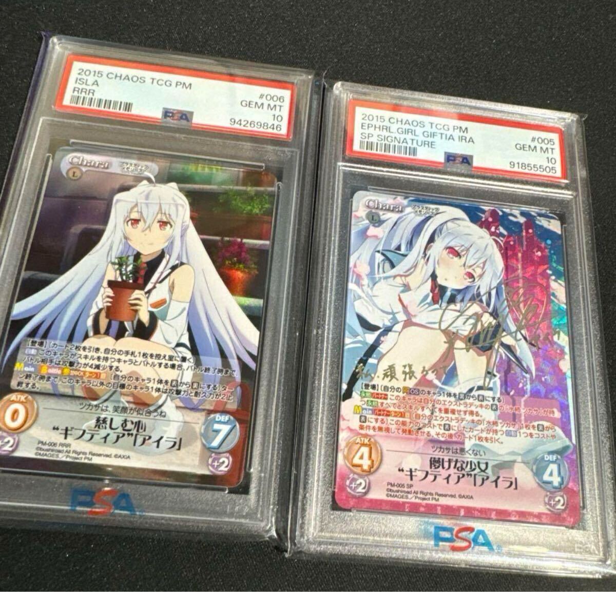 とっておきし福袋 Psa10 chaosTCG サイン 慈しむ心 rrr とっておきし福袋 Psa10 chaosTCG サイン 慈しむ心 rrr