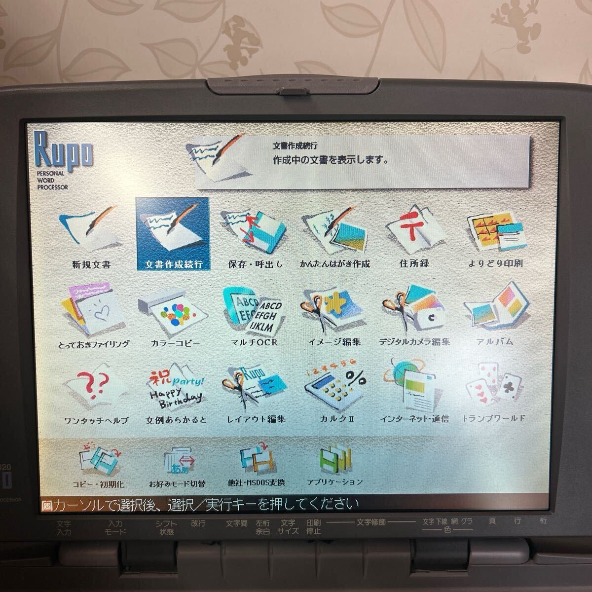 B00-047】 TOSHIBA RUPO PERSONAL WORD PROCESSOR JW-8020 東芝 B00-047】 TOSHIBA RUPO PERSONAL WORD PROCESSOR JW-8020 東芝