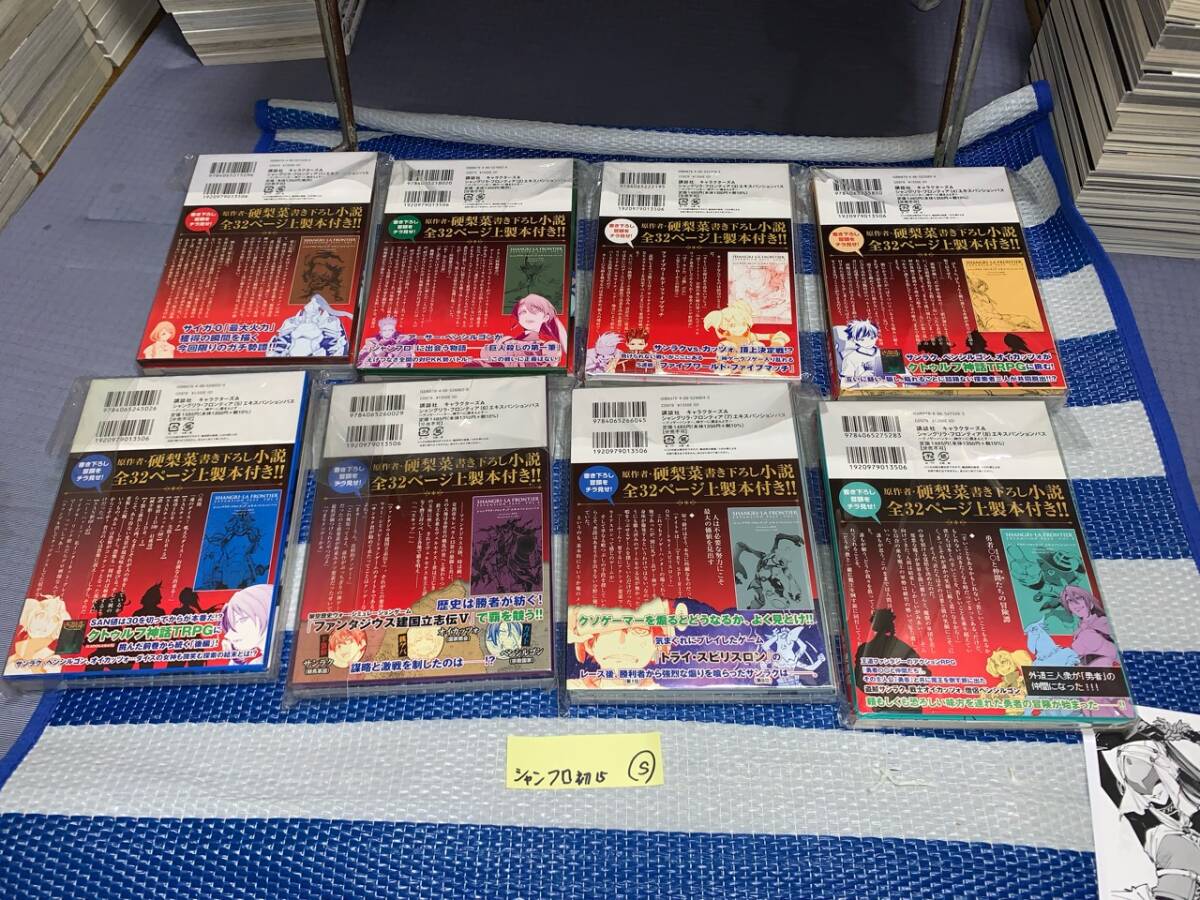 シャングリラ・フロンティア 1~15巻(初版・帯 シャングリラ・フロンティア 1~15巻(初版・帯
