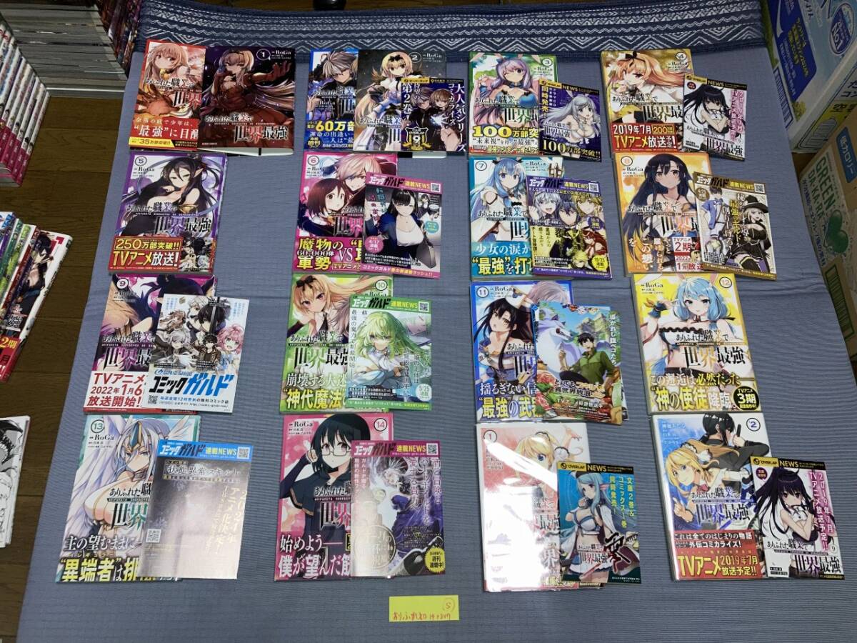 ありふれた職業で世界最強 1～14巻+零 全8巻+日常 全5巻+学園 全2巻(初版・帯) S