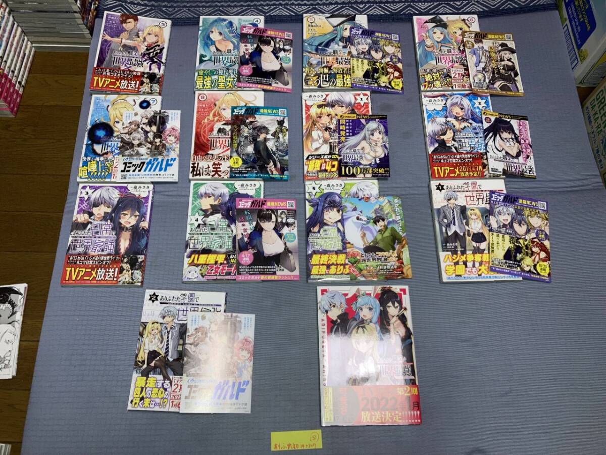 ありふれた職業で世界最強 1~14巻+零 全8巻+日常 全5巻+学園 全 ありふれた職業で世界最強 1~14巻+零 全8巻+日常 全5巻+学園 全