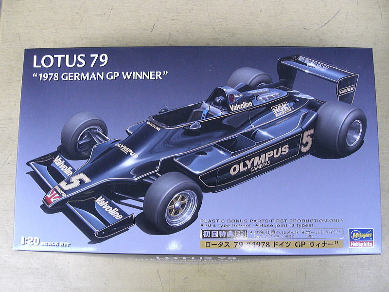 1/20 ハセガワ ロータス79 1978 ドイツGP ウィナー