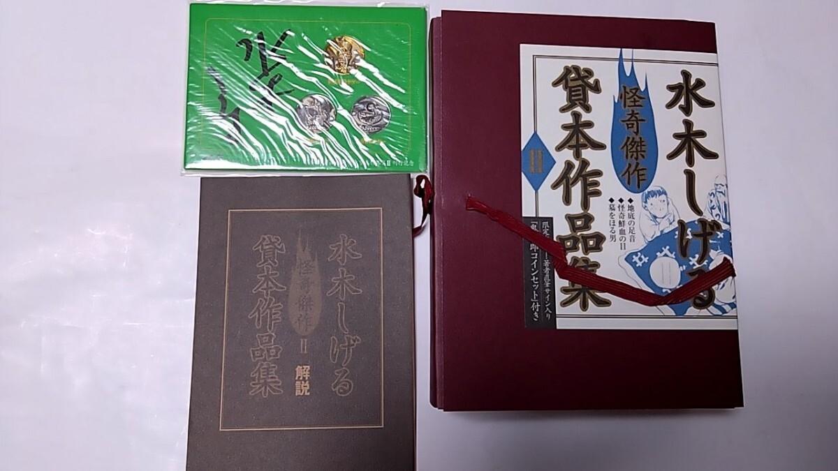 12580円 2410-55水木しげるサイン「水木しげる怪奇傑作貸本作品 12580円 2410-55水木しげるサイン「水木しげる怪奇傑作貸本作品
