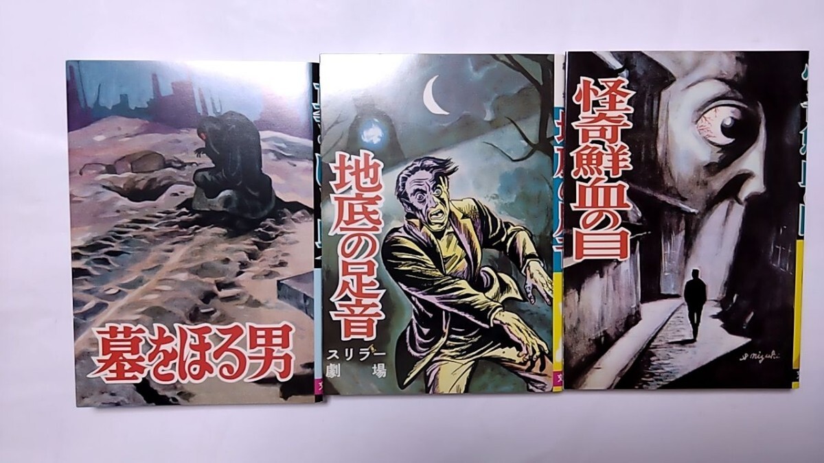 12580円 2410-55水木しげるサイン「水木しげる怪奇傑作貸本作品 12580円 2410-55水木しげるサイン「水木しげる怪奇傑作貸本作品