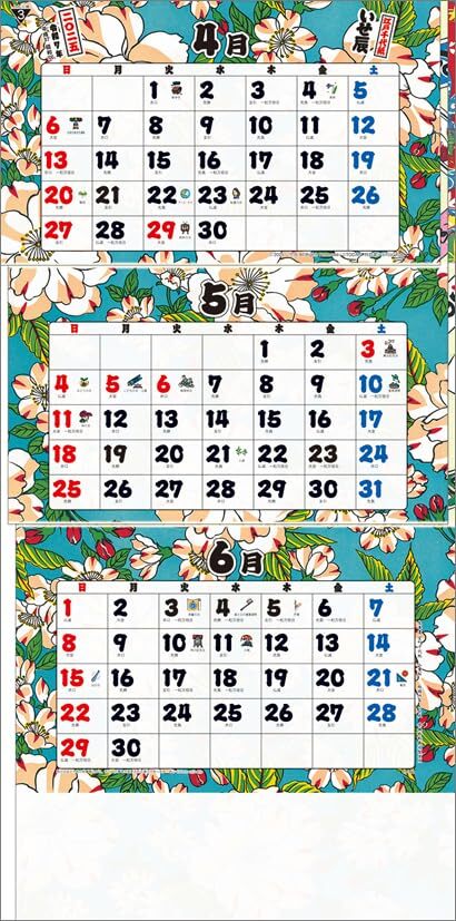 江戸千代紙3ヶ月文字S-上から順タイプ- 2025年 カレンダー 壁掛け CL25-1003