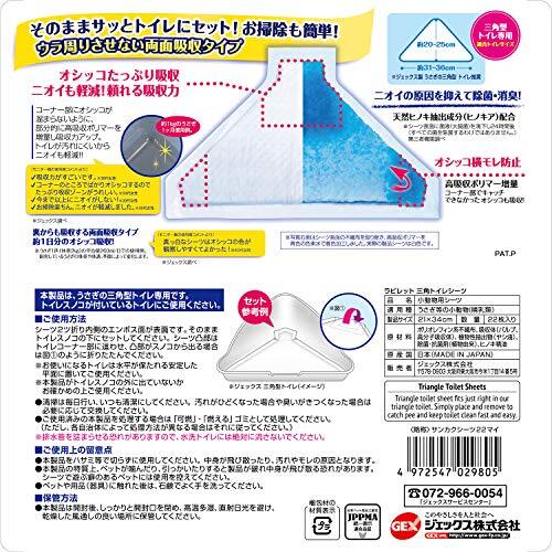 ジェックス ヒノキア 三角トイレシーツ うさぎ・小動物用 22枚入_画像6