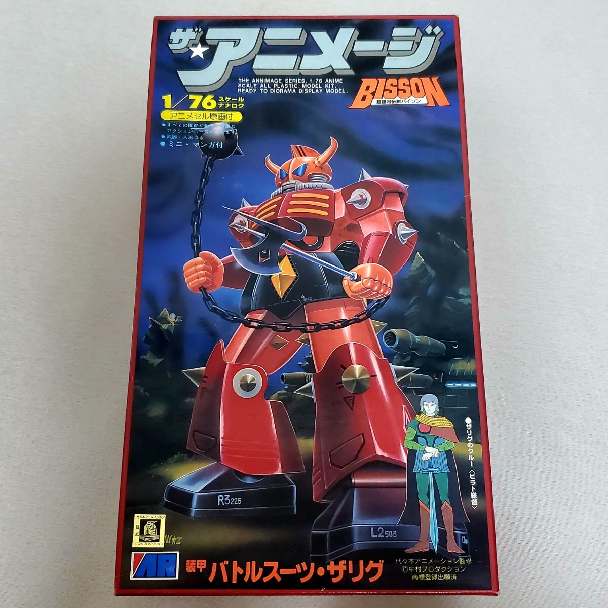 バイソン 装甲バトルスーツ ザ アニメージ 超銀河伝説バイソン バイソン 装甲バトルスーツ ザ アニメージ 超銀河伝説バイソン