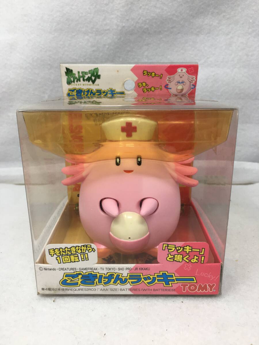 LY-644 TOMY トミー ごきげんラッキー ポケットモンスター ポケモン