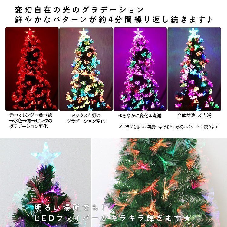 [ winter sale ] Christmas tree fibre tree 150cm LED light Northern Europe Xmas decoration nude tree stylish slim 