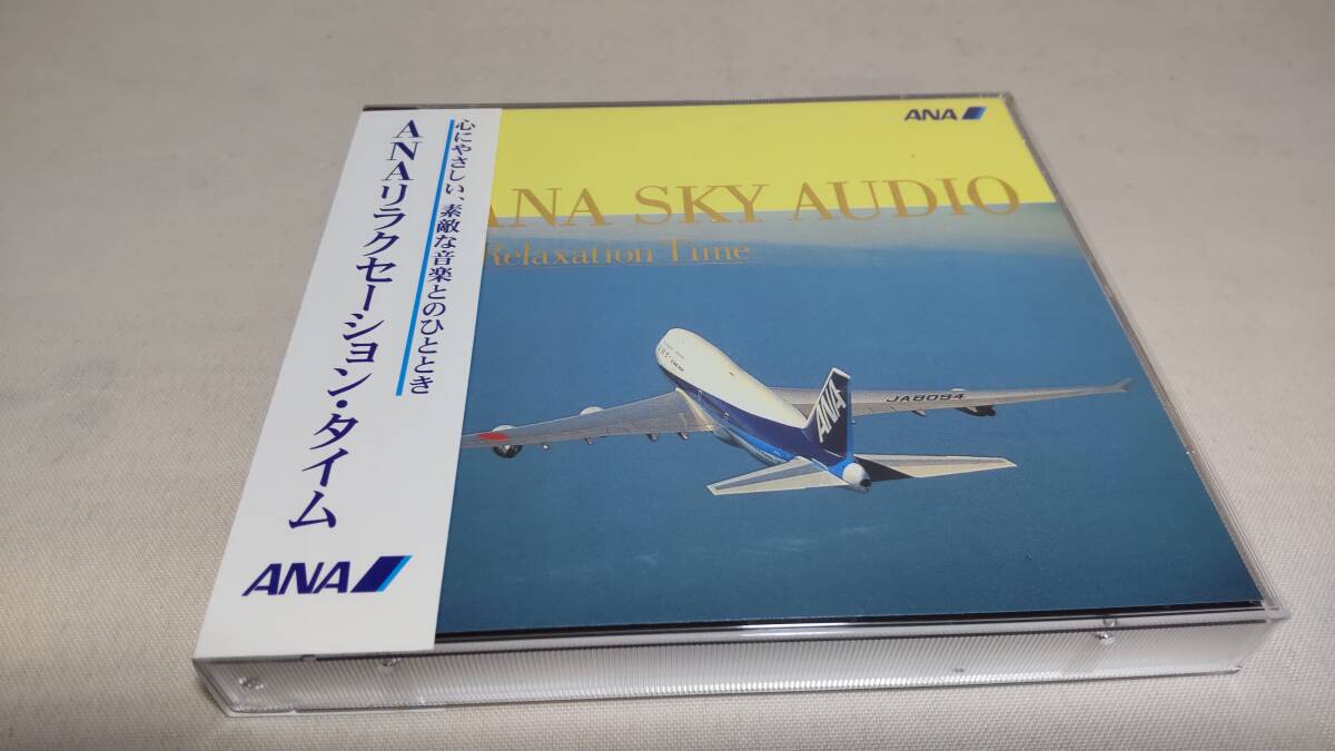 G1723　『2枚組　CD』　ANA SKY AUDIO　Relaxation Time 帯付　リラクセーション・タイム　GECA-0005/0006