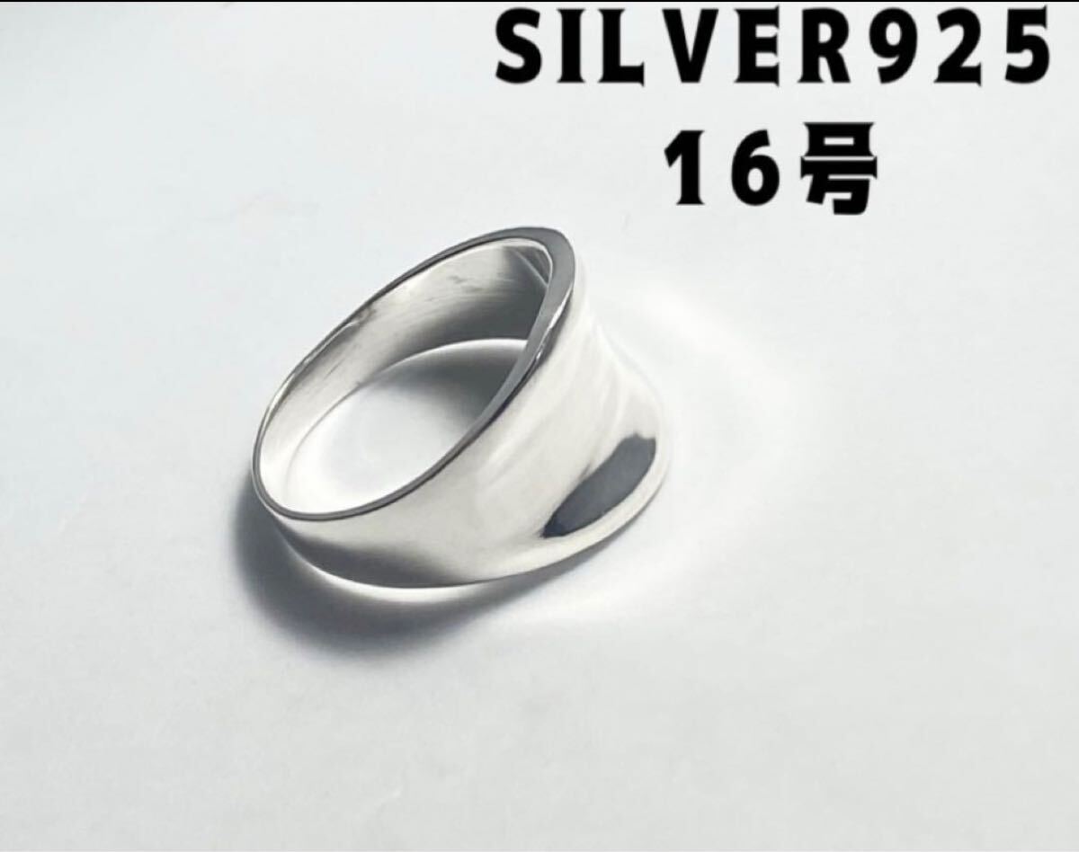 KSP4zにで8A シルバーリング逆甲丸プレーン反り返った指輪ワイド幅広 silver925 Tzに