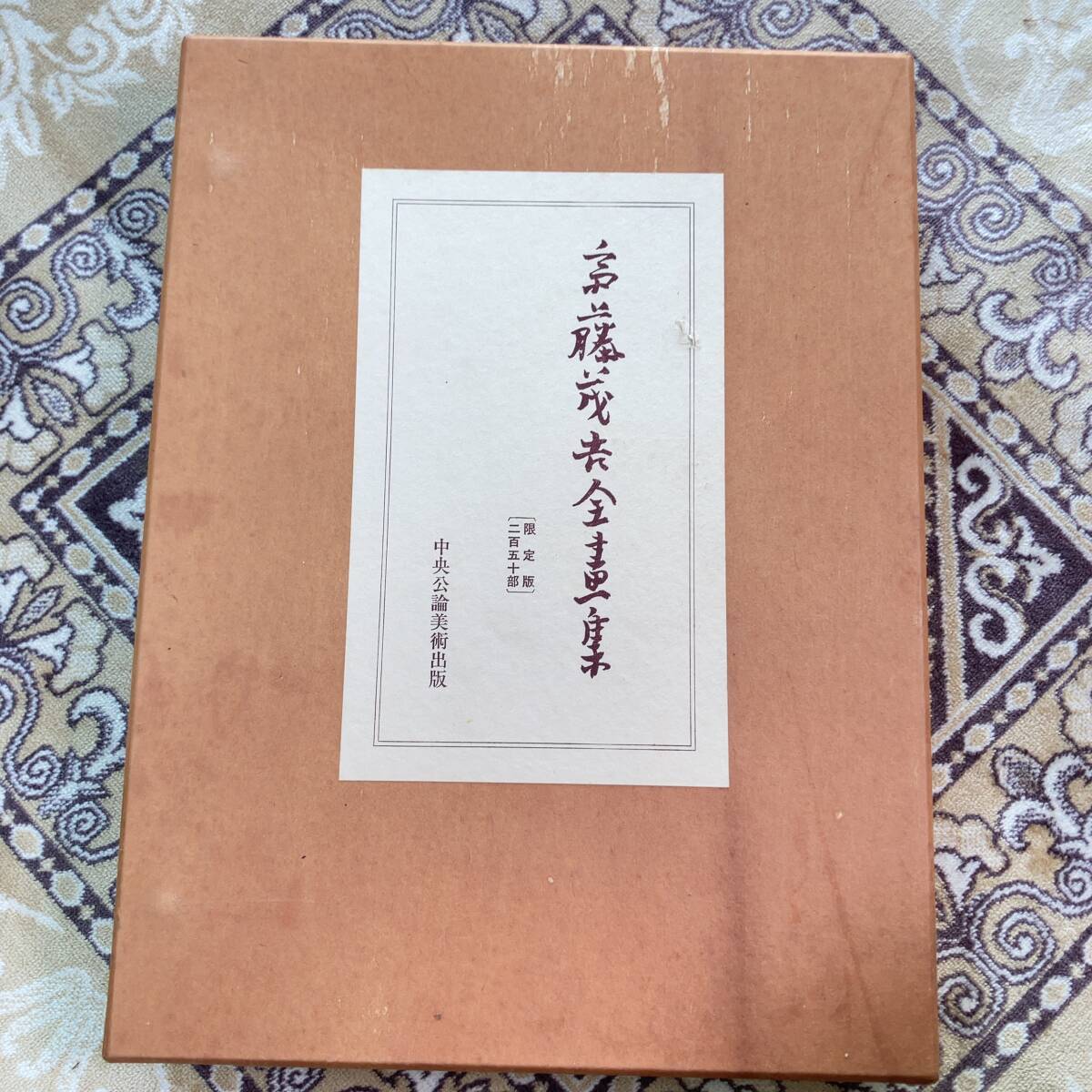 盛和塾機関誌の最終号 : きまじめチキン日記