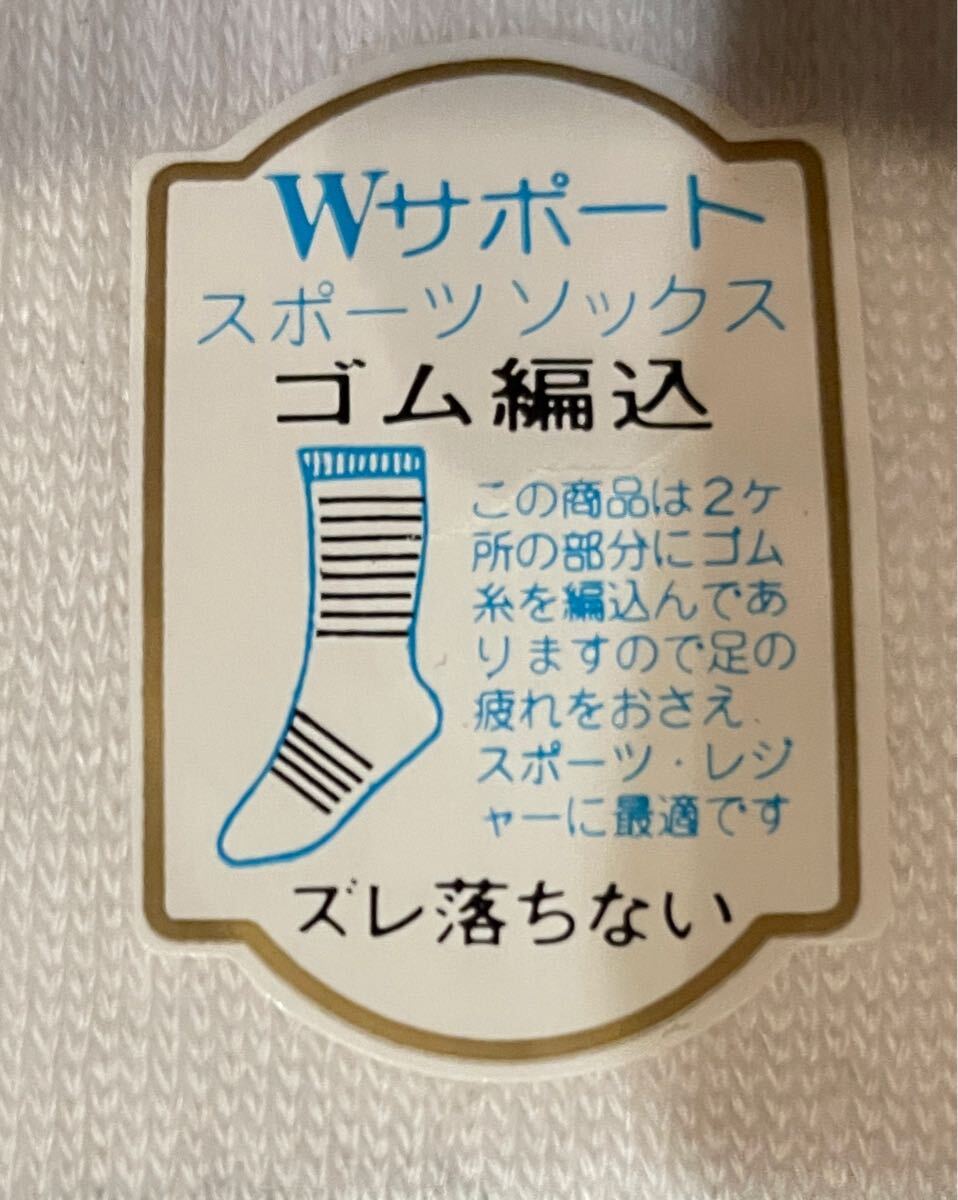 日本制 レトロ ライン ソックス ホワイト スポーツ ハイソックス ビンテージ アメリカ デッド 古著 アメリカン スタイル 古著 アメリカ
