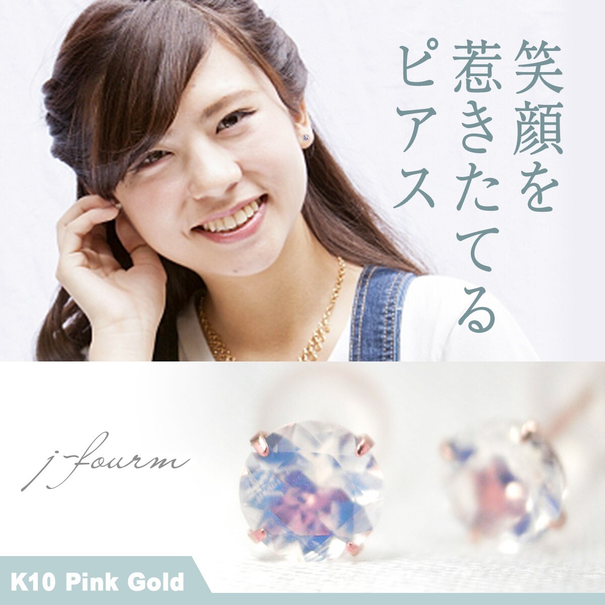 K10ピンクゴールド ピアス ブルームーンストーン 4mm 4本爪 スタッドピアス 両耳 6月誕生石