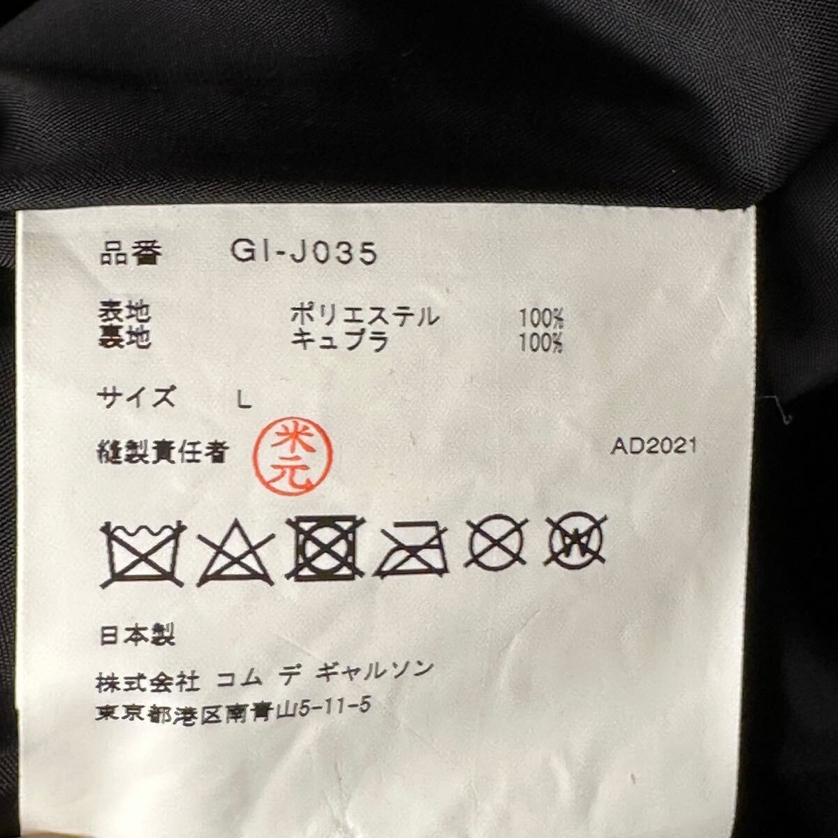 COMME des GARCONS 22SS スパンコールジャケット COMME des GARCONS 22SS スパンコールジャケット|Yahoo!フリマ