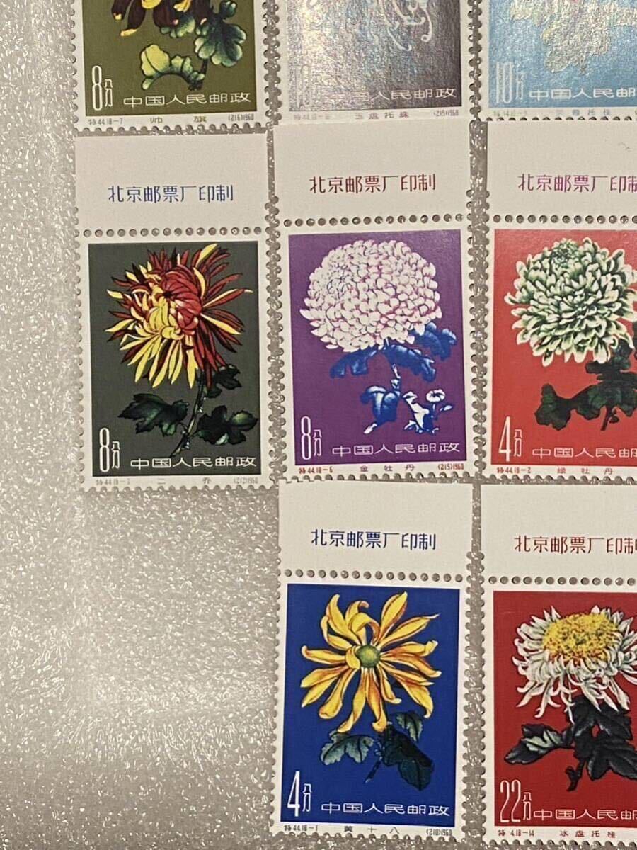 中国切手 特44 菊の花 18枚 特製切手 詳細不明,(アジア)|売買 中国切手 特44 菊の花 18枚 特製切手 詳細不明,(アジア)|売買