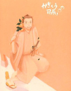 落花生(PEANUTS雲田はるこ)*かきくう局長!／大河新選組!同人