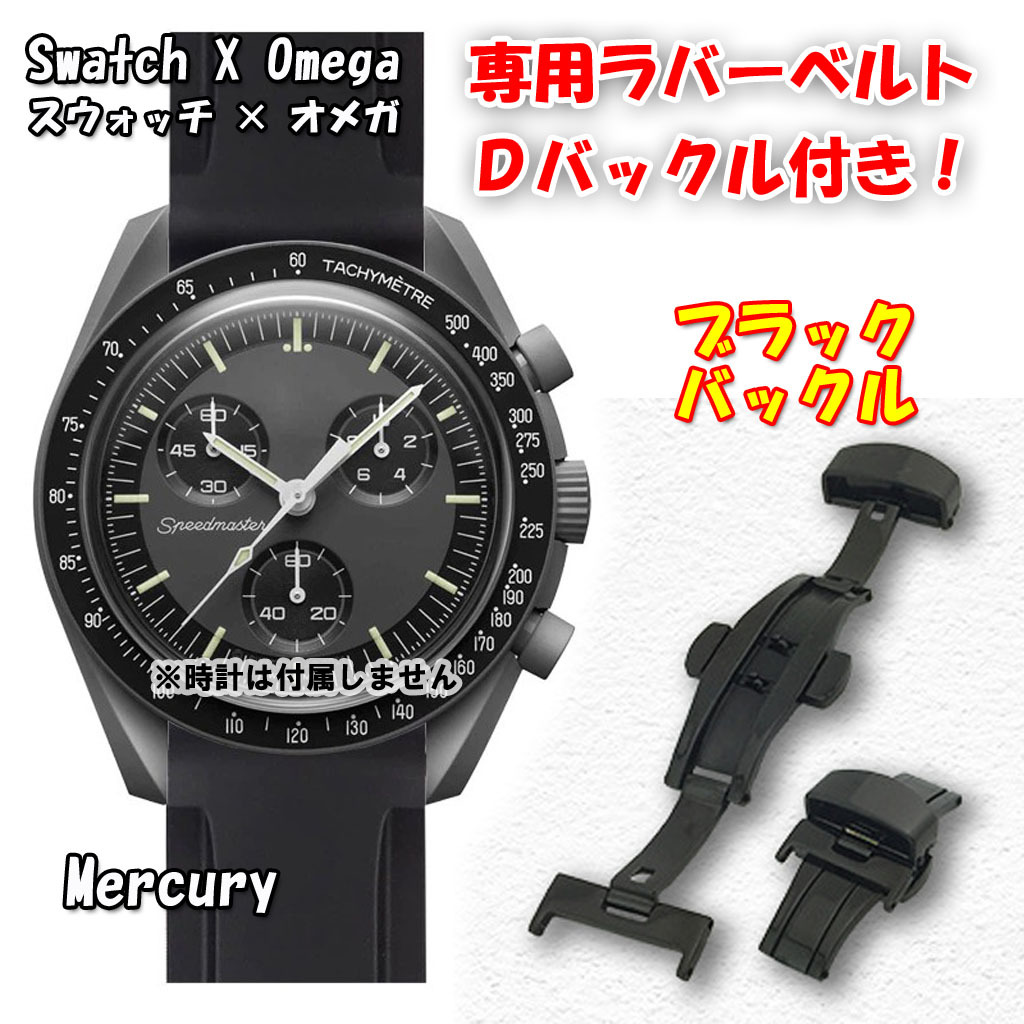 Yahoo!オークション - Swatch×OMEGA スウォッチ×オメガ 専用 Yahoo!オークション - Swatch×OMEGA スウォッチ×オメガ 専用