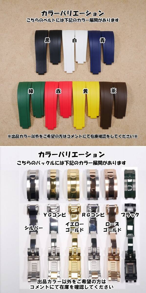 ロレックス用 オイスターフレックスタイプ 互換ラバーベルト ロレックス用 オイスターフレックスタイプ 互換ラバーベルト