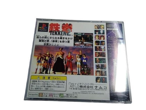 PS専用 鉄拳2 プレイステーション 匿名配送|Yahoo!フリマ(旧 PS専用 鉄拳2 プレイステーション 匿名配送|Yahoo!フリマ(旧
