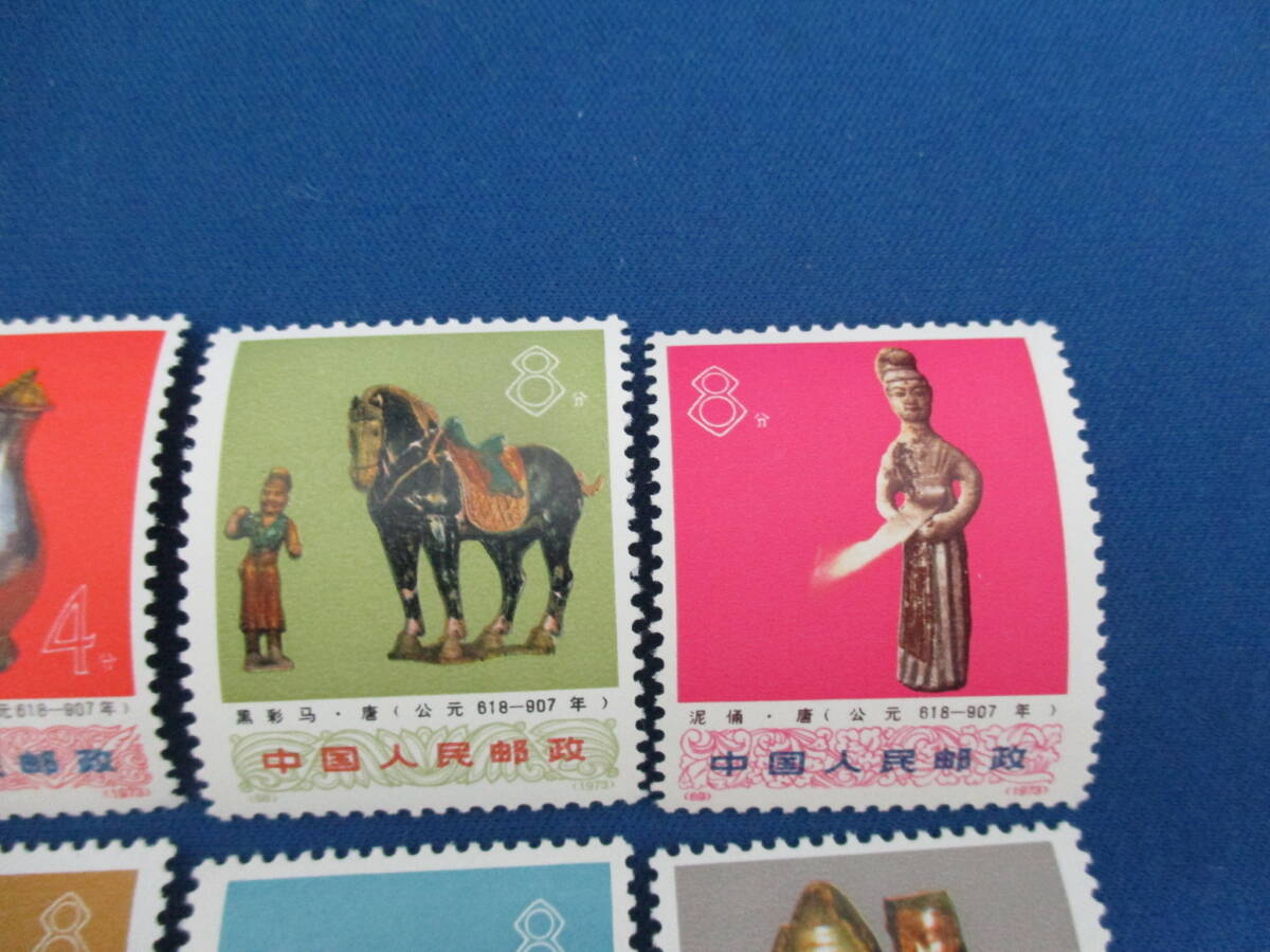 状態概ね良好新中国切手 未使用4種揃 革7 中国切手 66-77 1973年 文化財大革命中の出土文物 12種完 「#