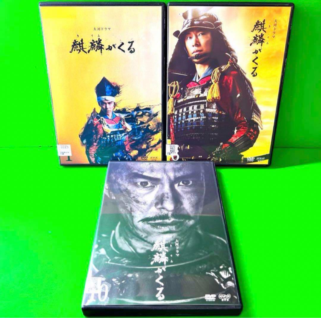 ケース付 NHK大河ドラマ 麒麟がくる 完全版 DVD 全13巻 全巻セット ケース付 NHK大河ドラマ 麒麟がくる 完全版 DVD 全13巻 全巻セット