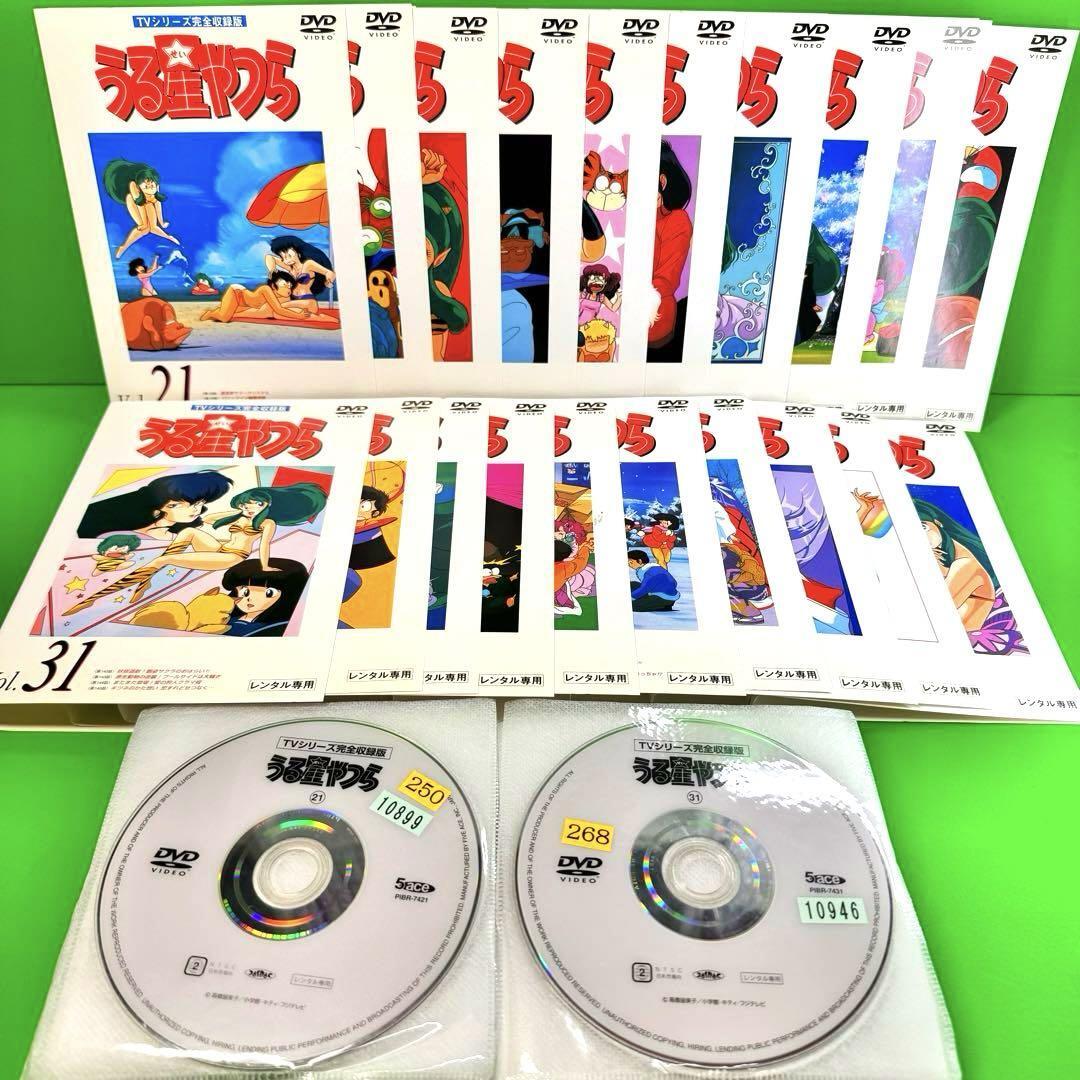 うる星やつら TVシリーズ完全収録版 DVD全50巻 送料無料 / 匿名配送 日本 うる星やつら TVシリーズ完全収録版 DVD全50巻 送料無料 / 匿名配送 日本