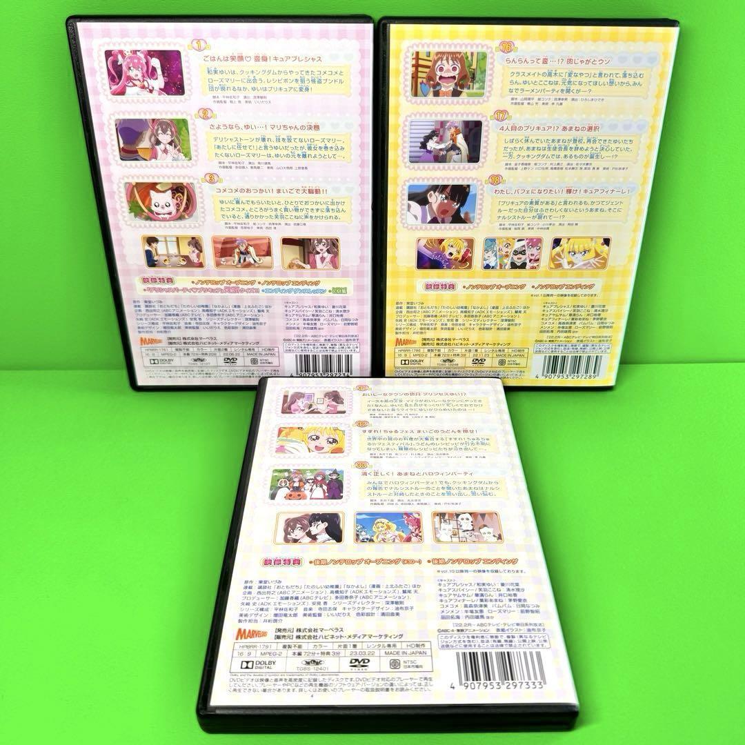 ケース付 デリシャスパーティ プリキュア DVD 全15巻 全巻セット ケース付 デリシャスパーティ プリキュア DVD 全15巻 全巻セット