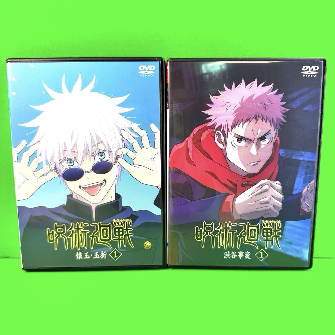 ケース付 呪術廻戦 DVD +懐玉・玉折 全2巻+渋谷事変 全6巻 全8 ケース付 呪術廻戦 DVD +懐玉・玉折 全2巻+渋谷事変 全6巻 全8