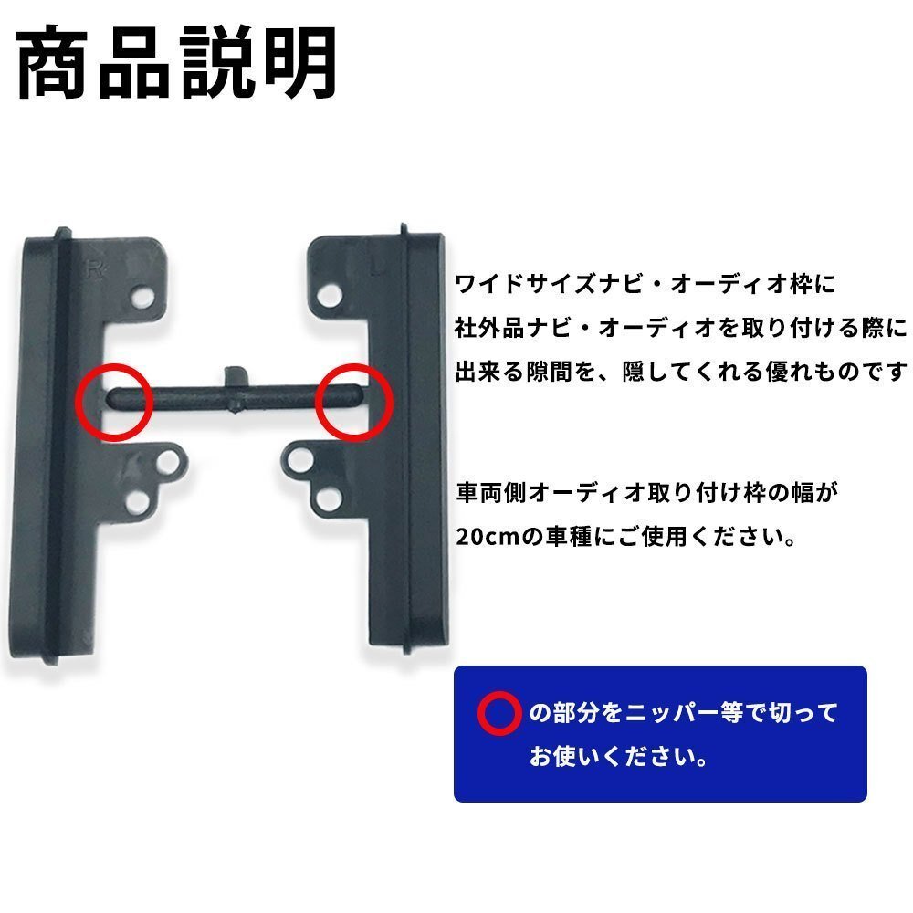 トヨタ MR-S H11.10 ～ H19.1 用 ワイド パネル スペーサー サイドパネル 市販 社外品 ナビ オーディオ 取り付け 隙間 埋める 車