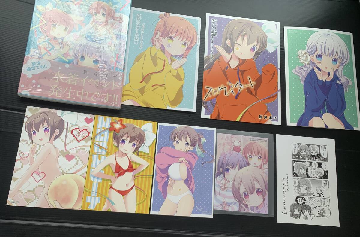 24年9月新刊☆スロウスタート12巻+8店舗特典/アニメイトゲーマーズ 24年9月新刊☆スロウスタート12巻+8店舗特典/アニメイトゲーマーズ