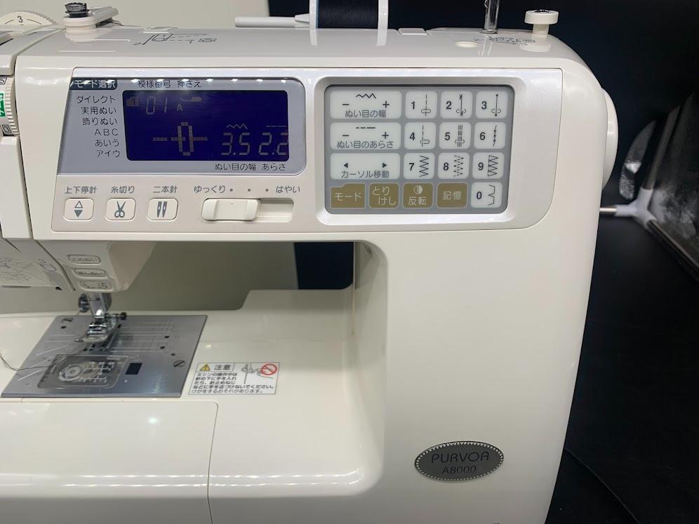 保証付き ジャノメ PURVOA A8000 文字縫い機能付き ミシン本体 保証付き ジャノメ PURVOA A8000 文字縫い機能付き ミシン本体