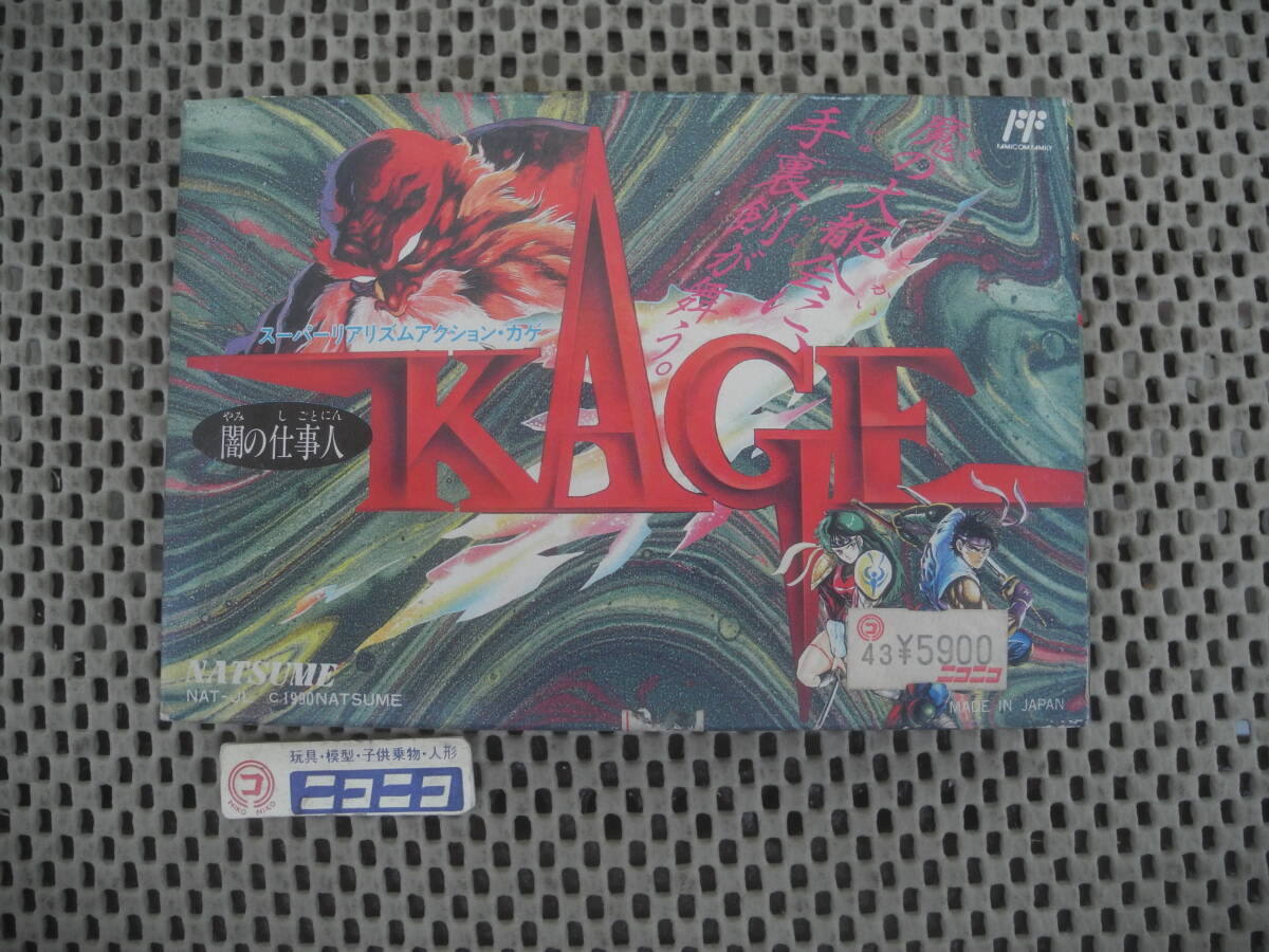 【新品未開封】闇の仕事人 KAGE / スーパーリアリズムアクション・カゲ / ファミコン FC ファミリーコンピューター ソフト
