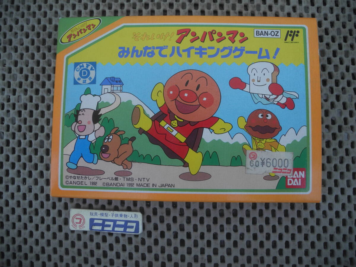【新品未開封】アンパンマン みんなでハイキングゲーム / ファミコン FC ファミリーコンピューター ソフト