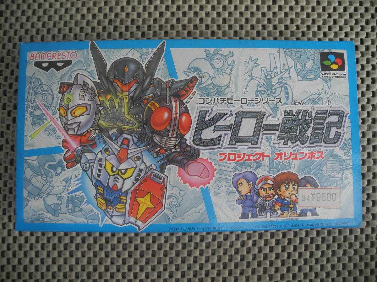 【新品未開封】バンプレスト ヒーロー戦記 プロジェクト・オリュンポス SHVC-HS / スーパーファミコン SFC ソフト