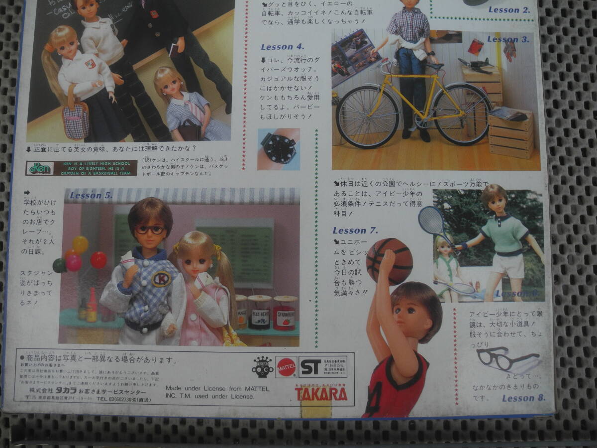 【新品未開封】タカラ ドレスコレクション ケン 着せ替え服 ケン フィギュア レトロ 昭和 当時_画像5