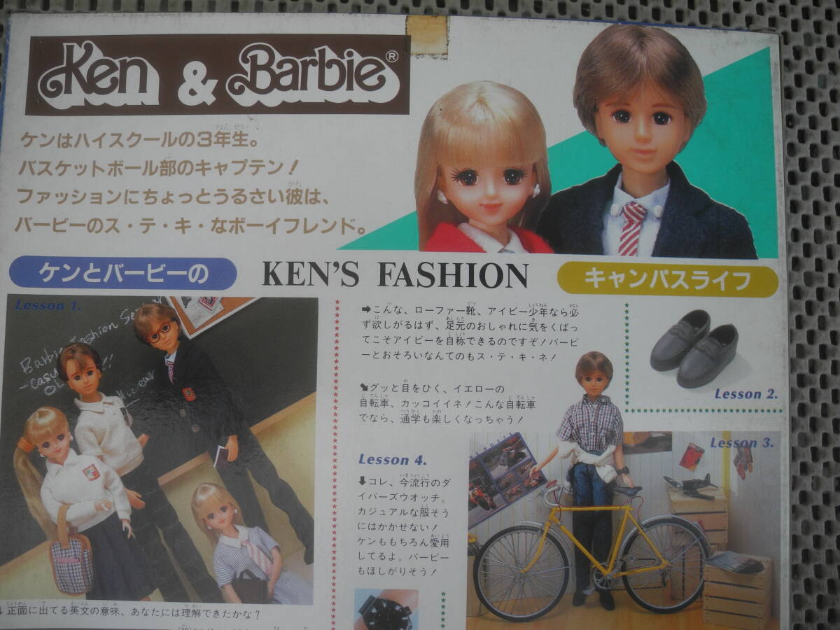 【新品未開封】タカラ ドレスコレクション ケン 着せ替え服 ケン フィギュア レトロ 昭和 当時_画像6