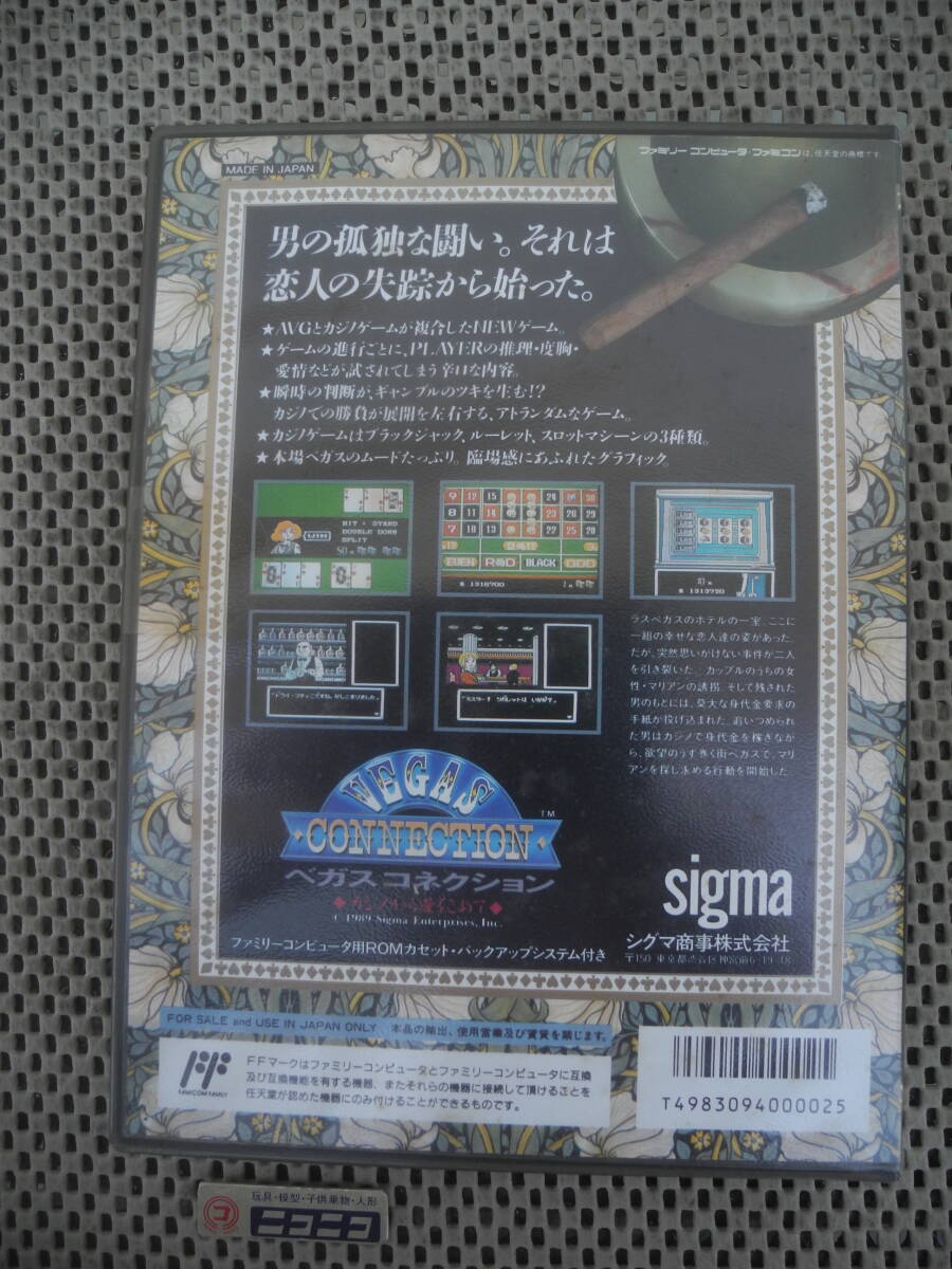 新品未開封】ベガスコネクション カジノから愛をこめて 新品未開封】ベガスコネクション カジノから愛をこめて