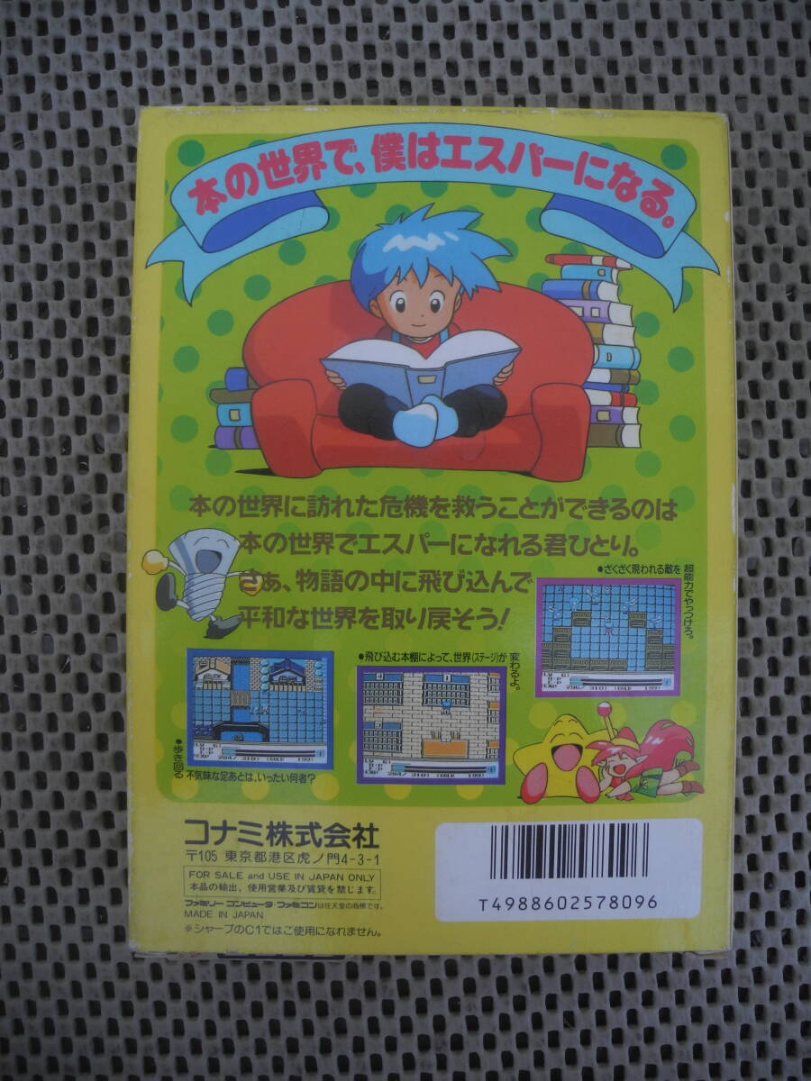 新品未開封】KONAMI エスパードリーム2 新たなる戦い