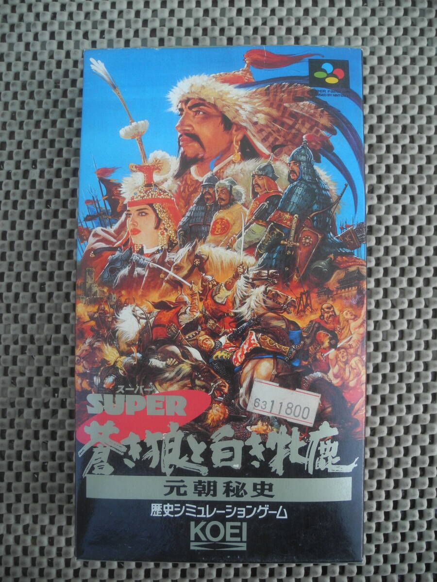 【新品未開封】FMTソフト 元朝秘史 蒼き狼と白き牝鹿 with サウンドウェア / スーパーファミコン SFC ファミリーコンピューター ソフト