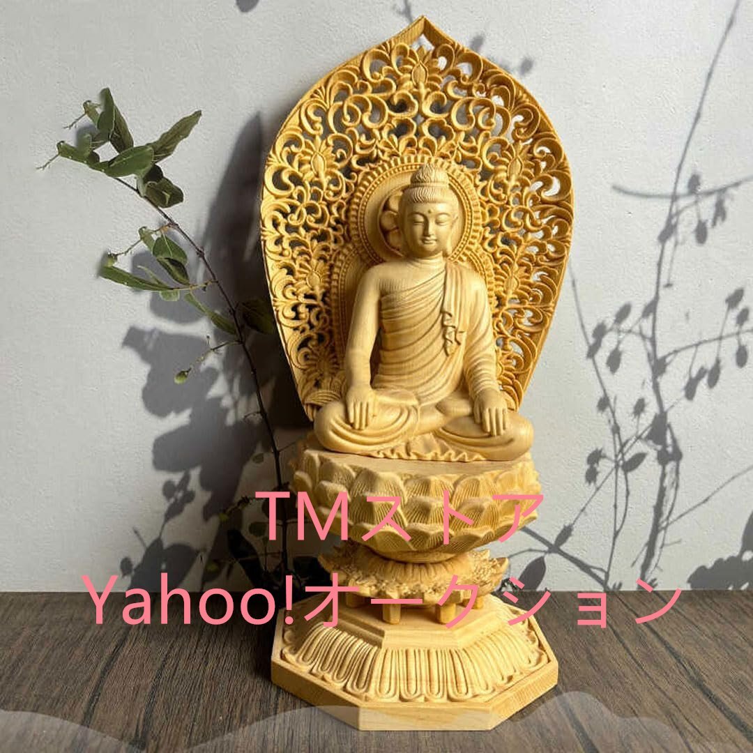 仏像【釈迦如来座像】 曹洞宗・臨済宗・天台宗 桧木製高級木彫り 六角台座 唐草光背 木彫りの仏像(総高28cm、幅12cm、奥行き12cm)