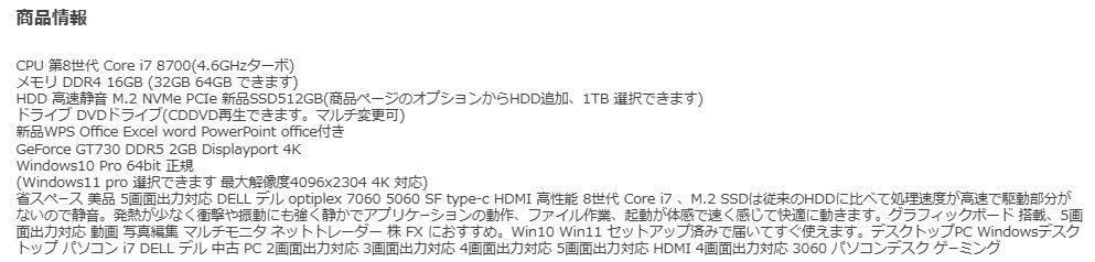  desk top personal computer used personal computer 5 screen DELL 5060 no. 8 generation Core i7 memory 16GB new goods SSD512GB Windows10 Windows11 beautiful goods 0250A