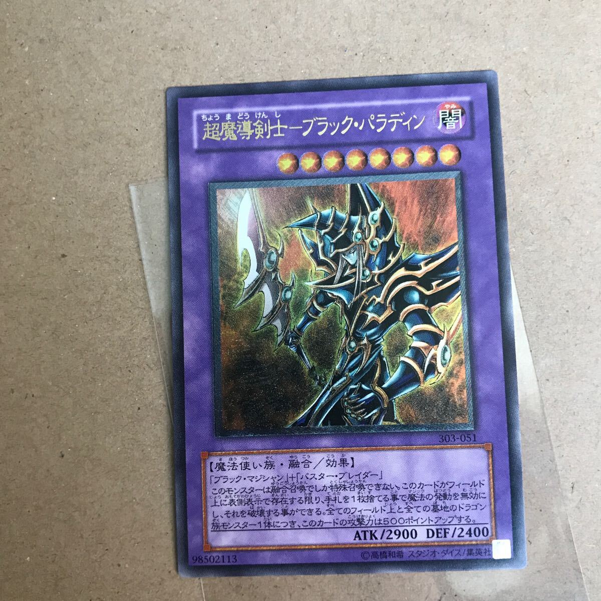 8840円 遊戯王 ブラックマジシャンガール 中国語 シークレット 8840円 遊戯王 ブラックマジシャンガール 中国語 シークレット