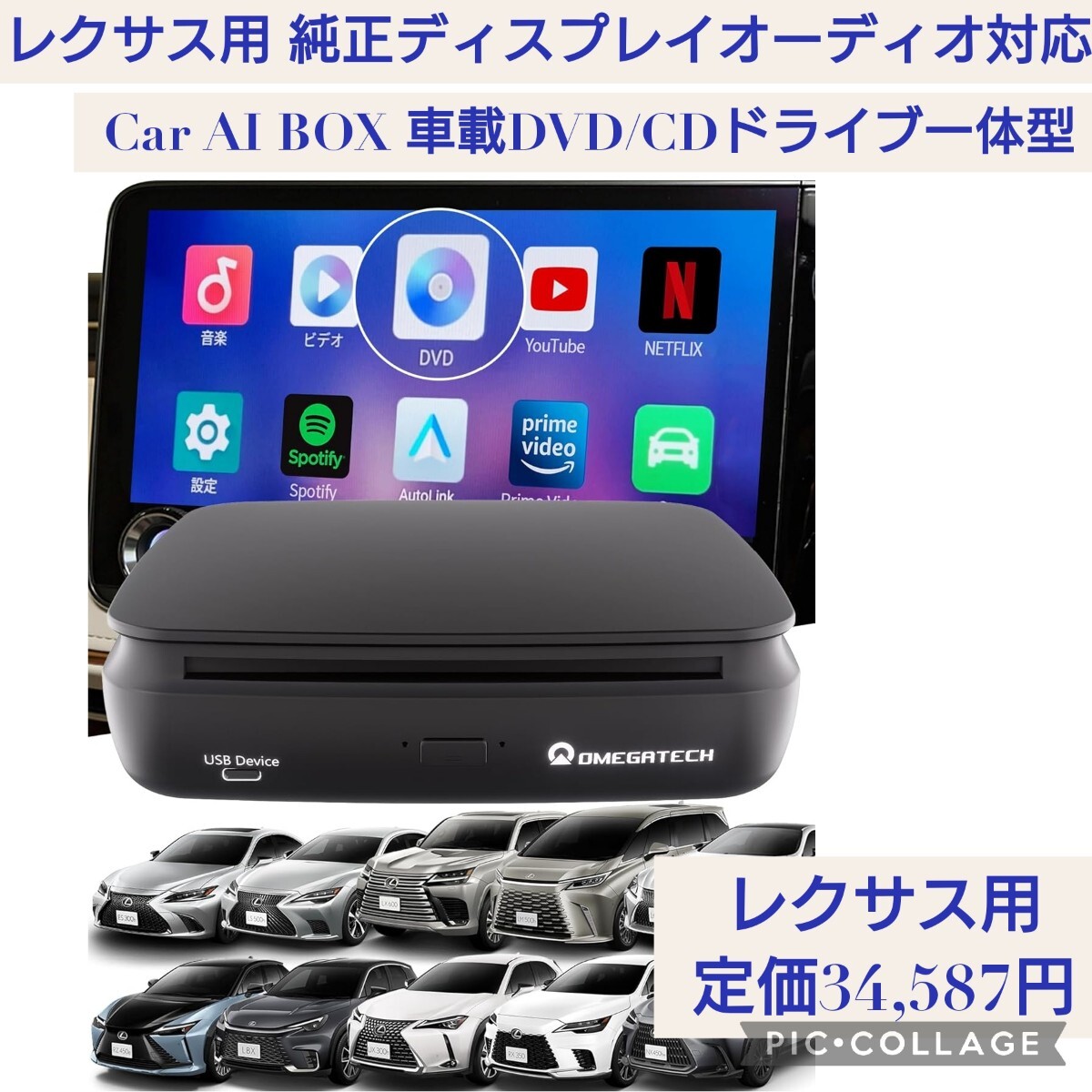 定価34 587円 レクサス用 最新 Car AI BOX 車載DVD/CDドライブ 定価34 587円 レクサス用 最新 Car AI BOX 車載DVD/CDドライブ