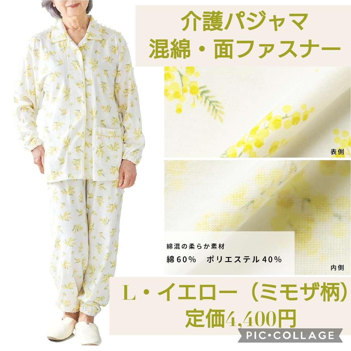 レディースパジャマ Lサイズ 黄色 新品未開封 定価4 400円 Lサイズ イエロー(ミモザ柄) ココロ