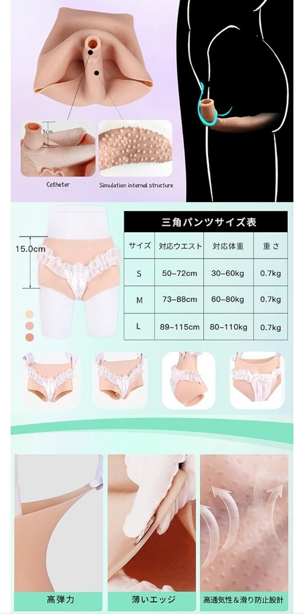 新品 定価6 990円 Lサイズ アジア系黄色 性転換パンツ シリコン 新品 定価6 990円 Lサイズ アジア系黄色 性転換パンツ シリコン