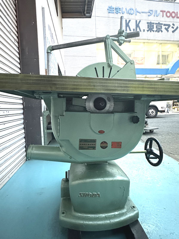中古木工機械 庄田鉄工 昇降盤 HS-121 家具製作 木工切断 中古木工機械 庄田鉄工 昇降盤 HS-121 家具製作 木工切断