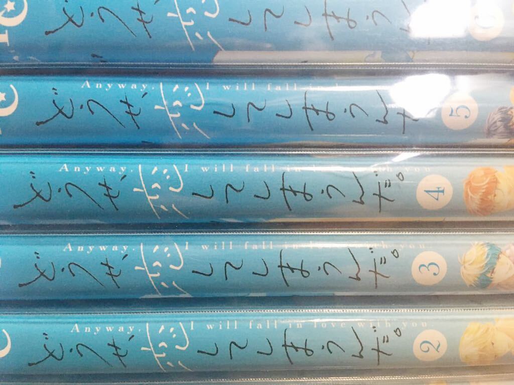 貴重初版有★どうせ、恋してしまうんだ。 　全巻　１～７巻　満井春香　 コミック セット 漫画　★